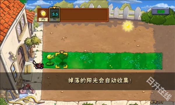 植物大战僵尸Ra版