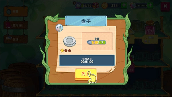 海绵宝宝大闹蟹堡王