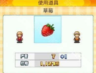 大空庄园汉化版