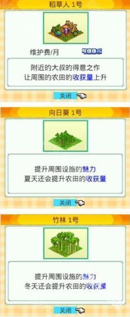 大空庄园汉化版