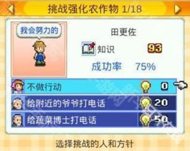 大空庄园汉化版