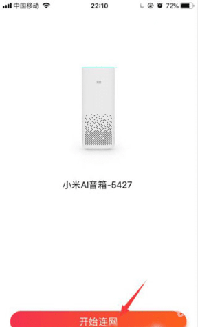 小米音响
