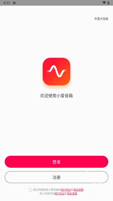 小米音响