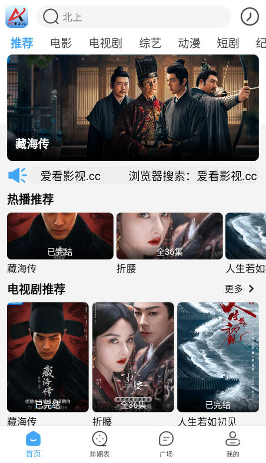 爱看影视