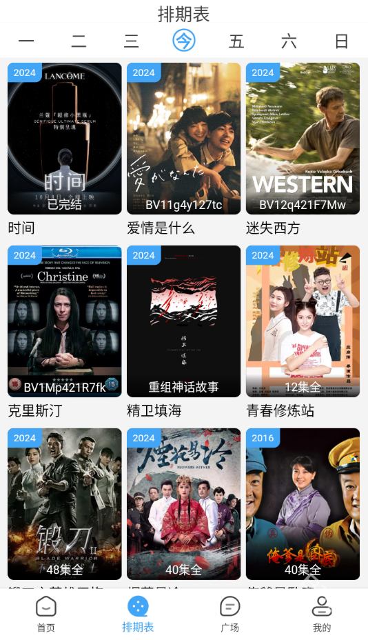 爱看影视