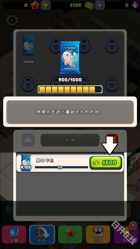 TCG卡牌商店模拟器