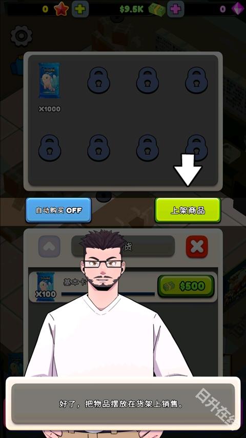 TCG卡牌商店模拟器