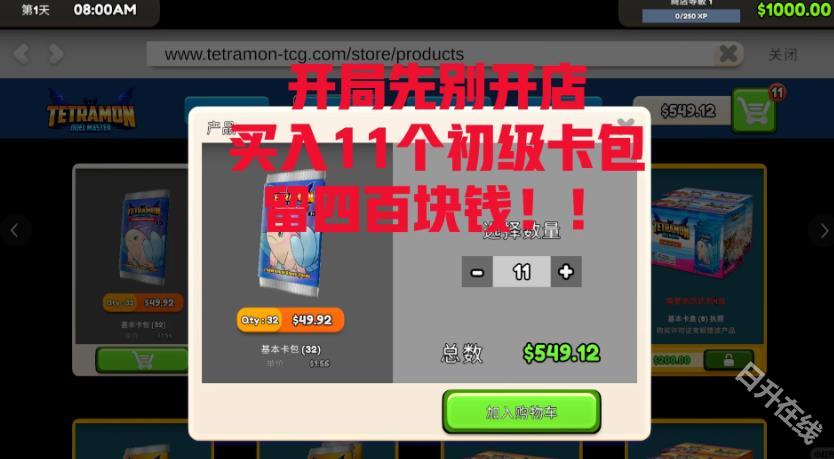 TCG卡牌商店模拟器