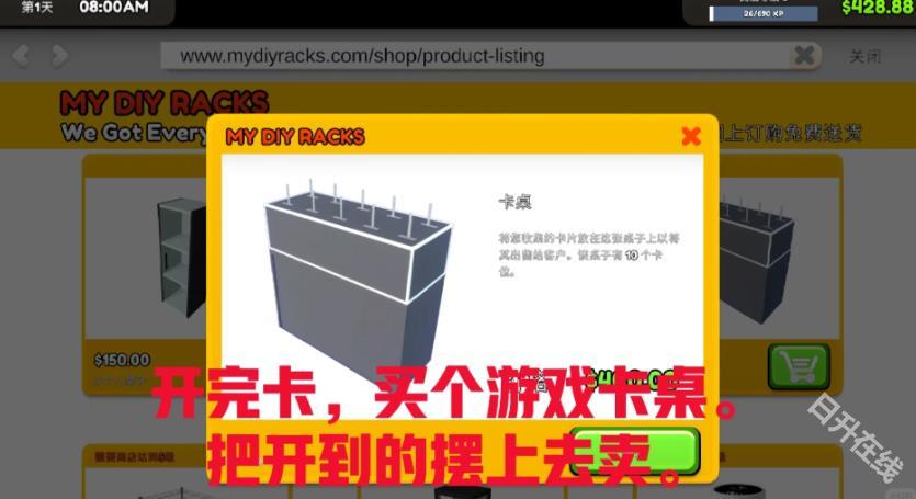 TCG卡牌商店模拟器