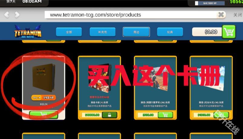 TCG卡牌商店模拟器
