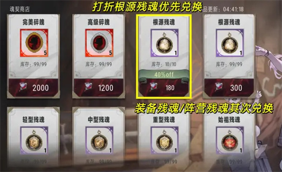 银与绯人偶商会各商店兑换优先级