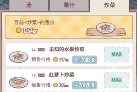 猫咪和汤