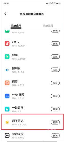 原子笔记