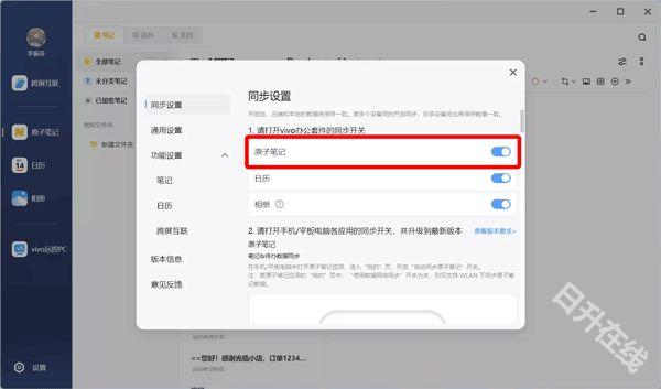 原子笔记