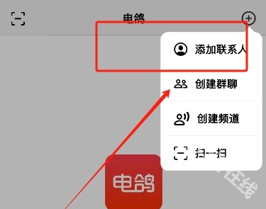 电鸽