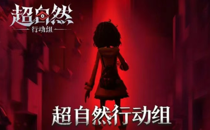 超自然行动组全角色PVP强度排行榜