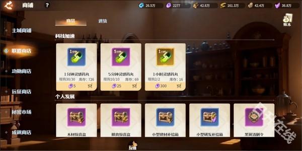 龙石战争