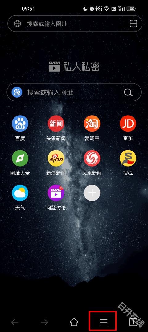 私人私密浏览器