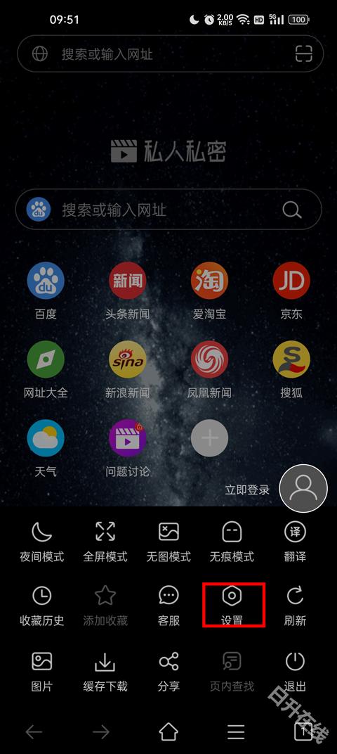 私人私密浏览器