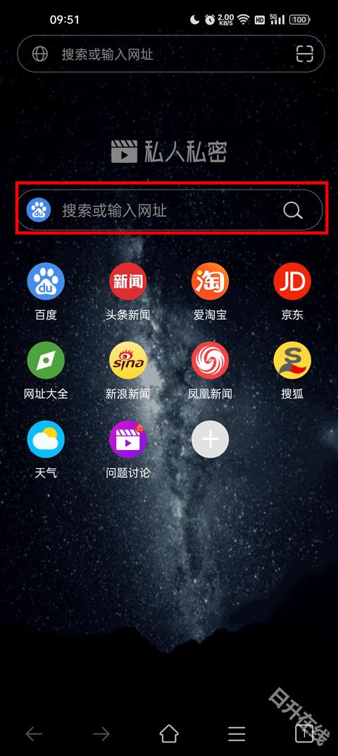 私人私密浏览器