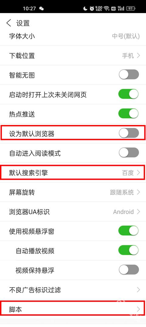 私人私密浏览器