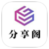 分享阁