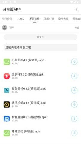 分享阁