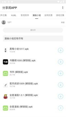 分享阁