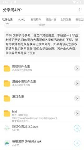 分享阁