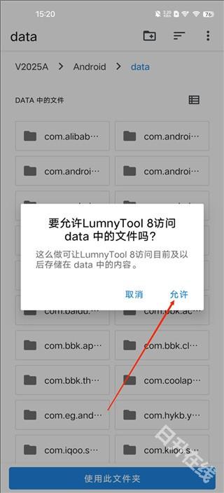 lumnytool画质助手