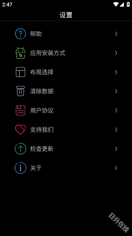 唯趣应用商店