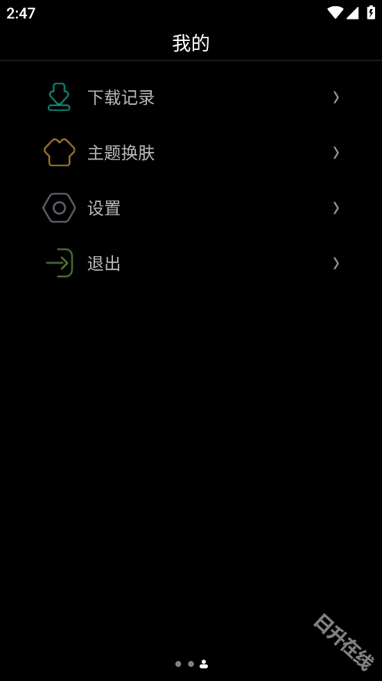 唯趣应用商店