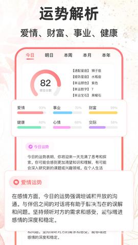 八字排盘助手