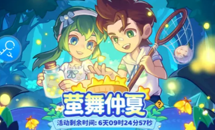 保卫向日葵萤舞仲夏活动玩法攻略指南