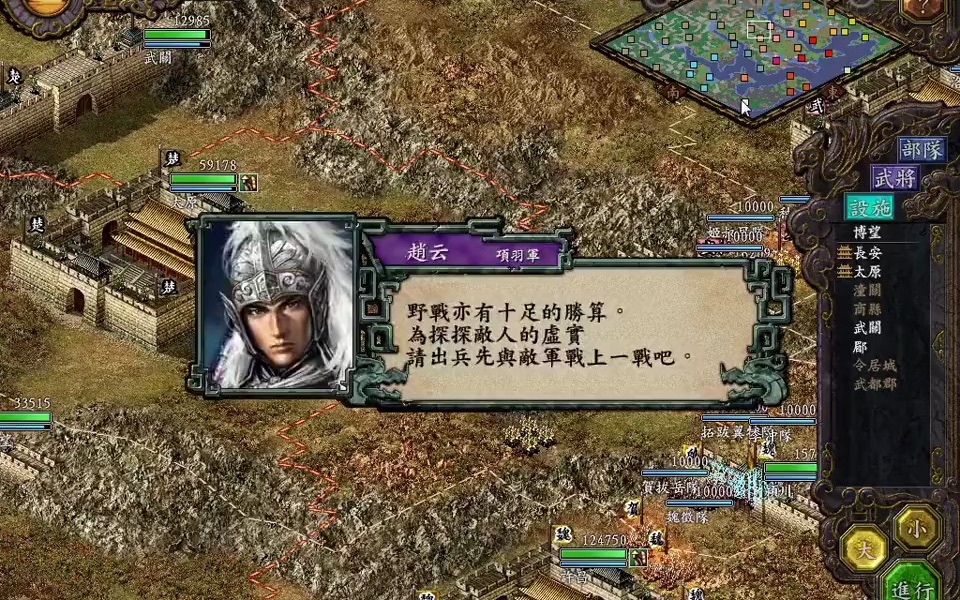 三国志9威力加强版