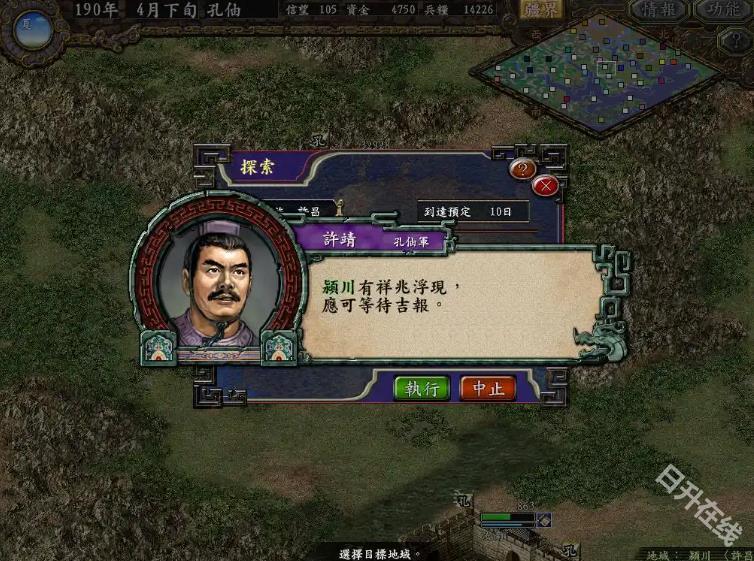 三国志9威力加强版