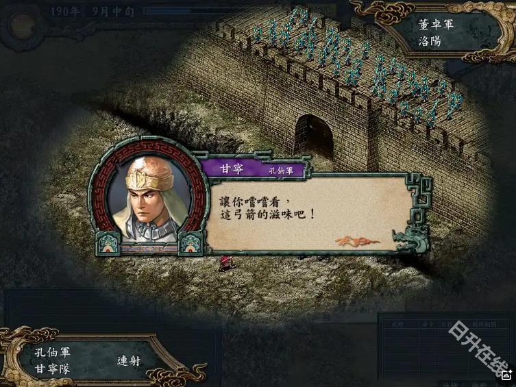 三国志9威力加强版