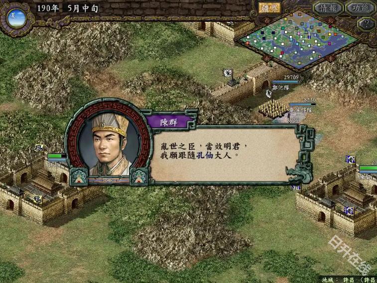 三国志9威力加强版