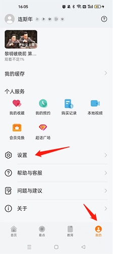 华为视频