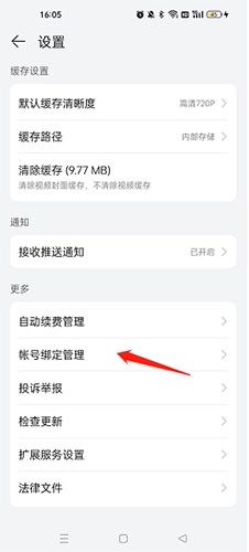 华为视频