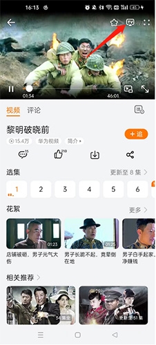 华为视频