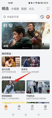 华为视频