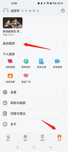 华为视频