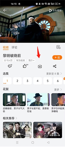 华为视频