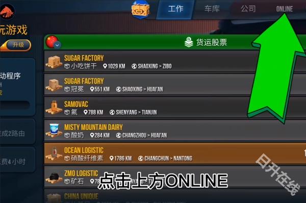 卡车模拟器终极版