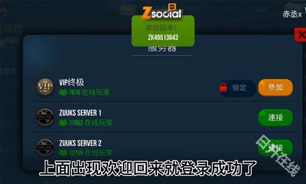 卡车模拟器终极版