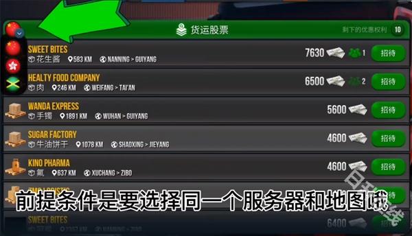 卡车模拟器终极版