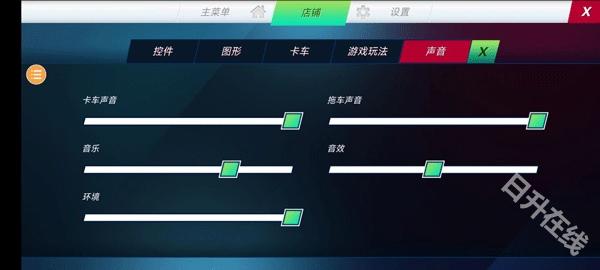 卡车模拟器终极版
