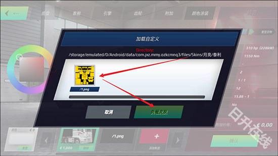 卡车模拟器终极版