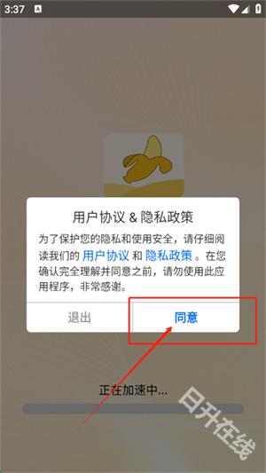 香蕉浏览器